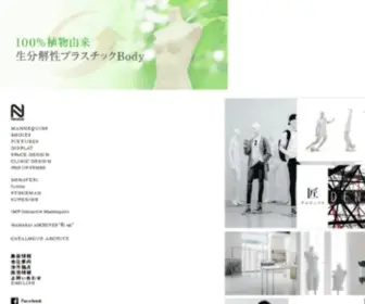 Nanasai.co.jp(マネキン) Screenshot