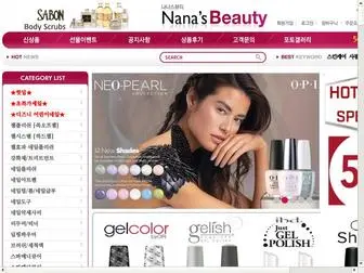 Nanasbeauty.com(네일재료) Screenshot