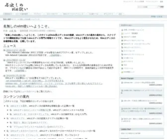 Nanasi.jp(名無しのvim使い) Screenshot