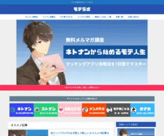 Nanba-BMW.com(モテラボ) Screenshot