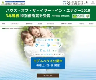Nanbara-K.jp(南原工務店) Screenshot