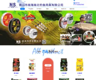 Nanbeifishing.com.cn(佛山市南海南北钓鱼用具有限公司) Screenshot