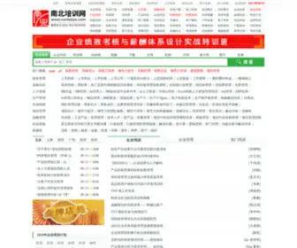 Nanbeipx.com(中国南北培训网网) Screenshot