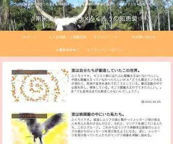 Nanbeiyochi2.com(☆南米よちよち歩き×ふくろうの知恵袋☆) Screenshot