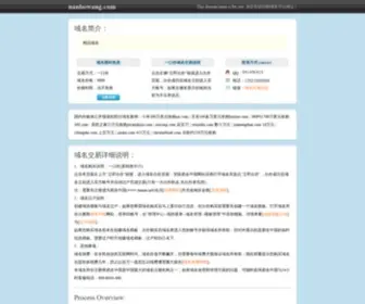 Nanbowang.com(汽车脚垫) Screenshot