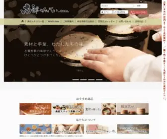 Nanbusenbei.com(南部せんべい) Screenshot