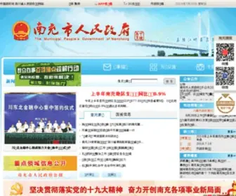 Nanchong.gov.cn(南充市人民政府) Screenshot