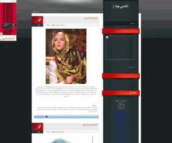 Nancichat.ir(نانسی چت با نظارت کامل امکانات عالی) Screenshot