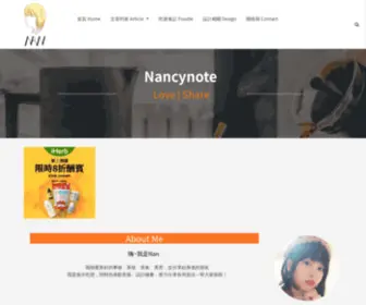 Nancynote.com(小N手札 Nancynote) Screenshot