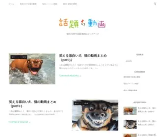 Nanda.tokyo(海外で話題の動画) Screenshot