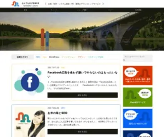 Nandemo-Nobiru.com(Nandemo Nobiru) Screenshot