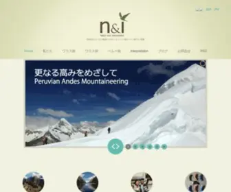 Nandiperu.com(私たちは南米ペルー・アンデス山脈) Screenshot