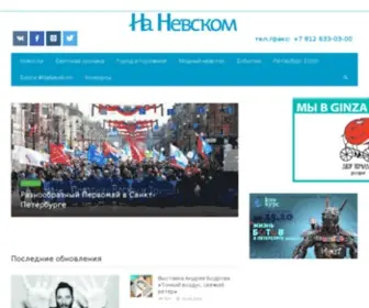 Nanevskom.ru(Журнал) Screenshot