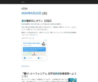 Naney.org(NDiki) Screenshot