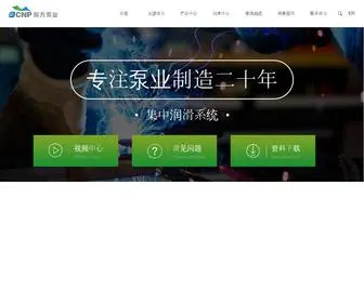 Nanfang-Oilpump.com(杭州南方中润机械有限公司) Screenshot