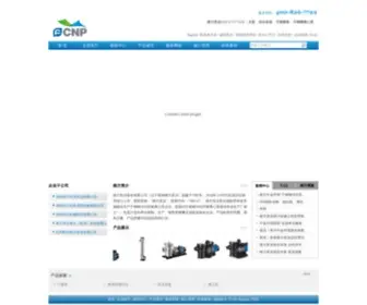 Nanfang-Pump.com(南方泵业股份有限公司) Screenshot