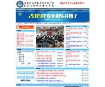 Nanfang.net.cn(南方科技专修学院) Screenshot