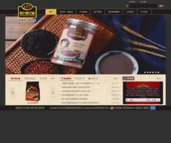 Nanfangfood.com(南方黑芝麻集团股份有限公司) Screenshot