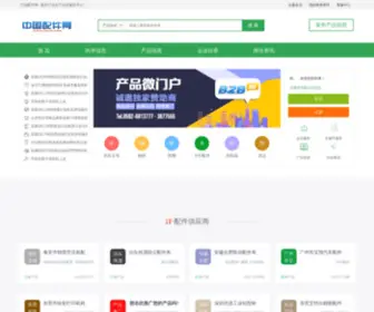 Nang.biz(中国盒机网) Screenshot