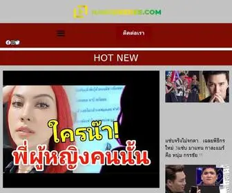 Nangdeedee.com(ผู้นำข่าวบันเทิงทั้งไทยและต่างประเทศ) Screenshot