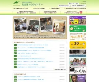 Nangoc.org(特定非営利活動法人) Screenshot