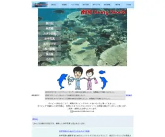 Nangokulife.net(南国で) Screenshot