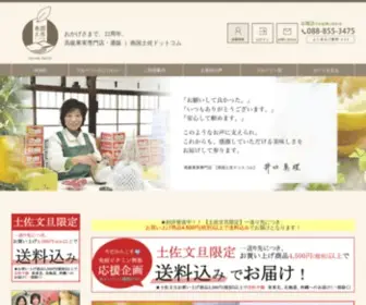 Nangokutosa.com(フルーツ) Screenshot