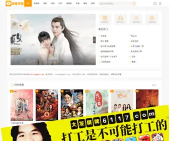 Nangua5.com(检测中) Screenshot