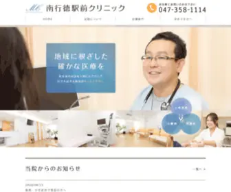 Nangyo-CL.com(南行徳) Screenshot