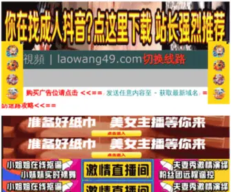 Nanhailongchao.com(佛山市南海龙超包装材料有限公司) Screenshot