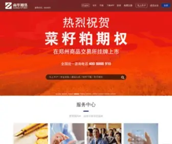 Nanhua.net(南华期货) Screenshot