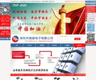 Nanhuangic.com(IC供应商深圳市南皇电子有限公司) Screenshot