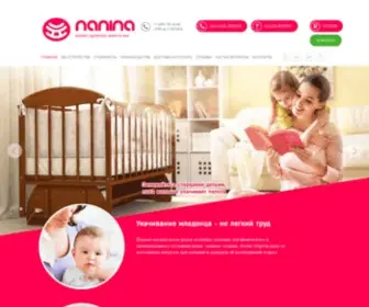 Nanina-Official.ru(Автоматический) Screenshot