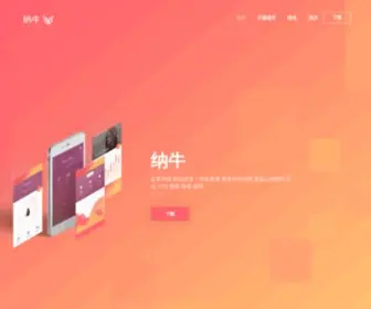 Naniu.com(博易大师APP) Screenshot