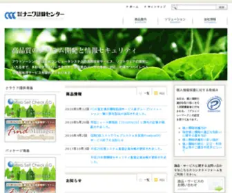 Naniwacc.co.jp(株式会社ナニワ計算センター) Screenshot