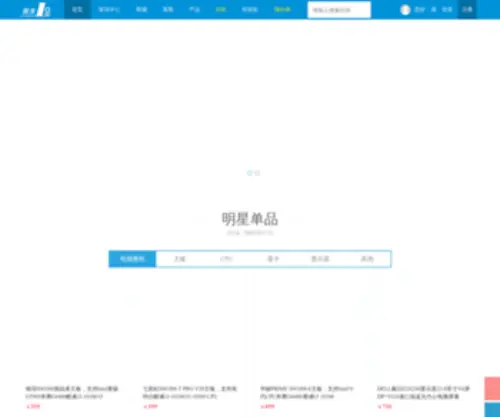 Nanjing1.com(兼容机之家组装电脑配置清单及价格) Screenshot