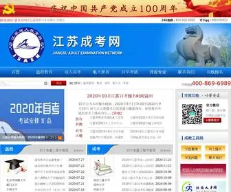 Nanjingopen.com.cn(江苏成考网) Screenshot