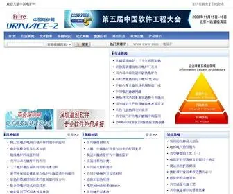 NanjingXiamen.com(中国电炉网) Screenshot