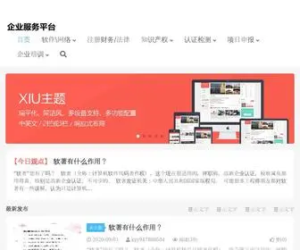 Nanjingzetong.com(企业服务平台) Screenshot