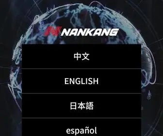 Nankang-Tyre.com(南港輪胎) Screenshot