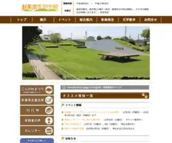 Nankichi.gr.jp(新美南吉記念館は、愛知県半田市出身) Screenshot