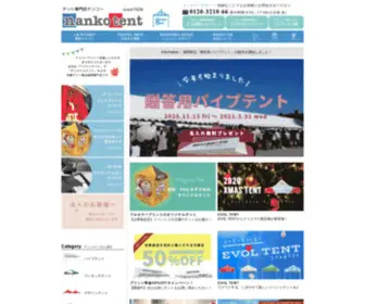 Nankotent.com(イベント) Screenshot