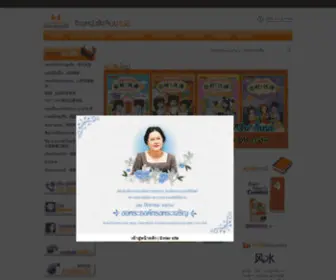 Nanmeechinesebooks.com(ร้านหนังสือจีนนานมี) Screenshot