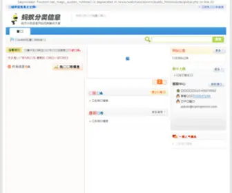 Nannannvnv.com(征婚交友) Screenshot
