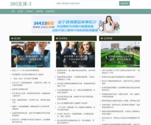 Nanning360.com(360足球直播) Screenshot