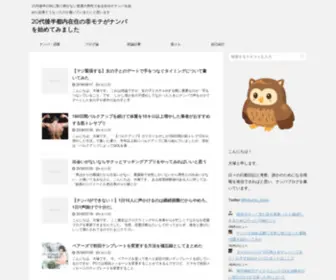 Nannpa-Cha.com(Nannpa Cha) Screenshot