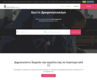 Nannuka.gr(The 1st online service) Screenshot