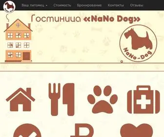 Nano-DOG.ru("Nano-Dog" Гостиница для животных) Screenshot