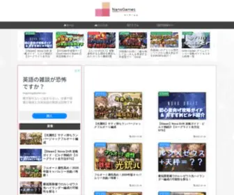 Nano-Games.net(ゲーム) Screenshot