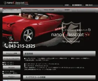 Nano-Glasscoat.jp(コーティング) Screenshot